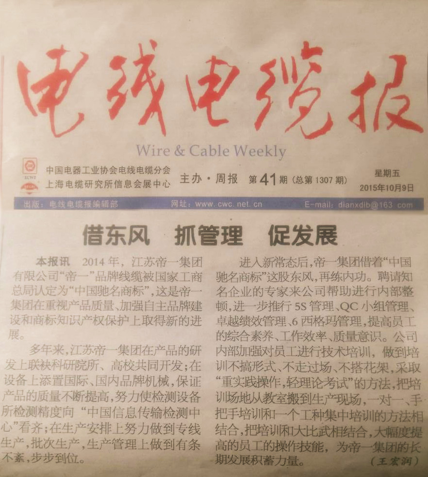 借東風、抓管理、促發(fā)展