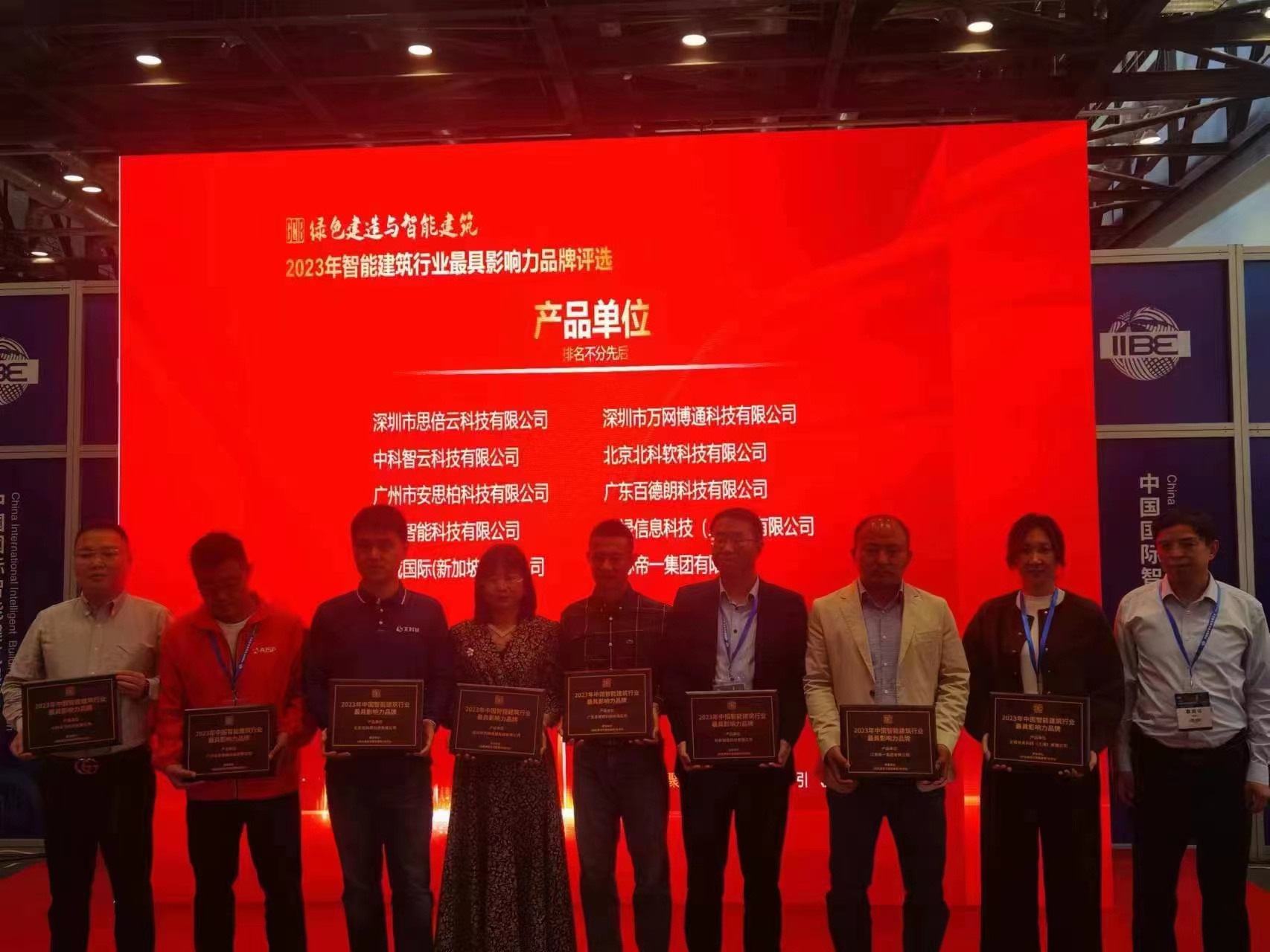 江蘇帝一集團(tuán)榮獲2023年智能建筑行業(yè) 最具影響力品牌(圖1) 江蘇帝一集團(tuán)榮獲2023年智能建筑行業(yè) 最具影響力品牌(圖1)