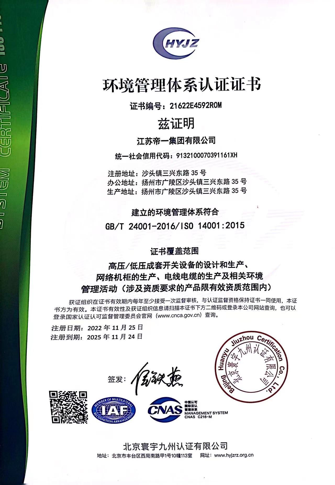 資質(zhì)榮譽(yù)(圖5)